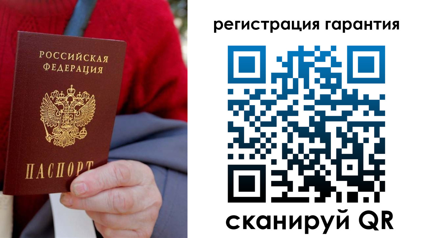 прописка штамп в Магаданской области