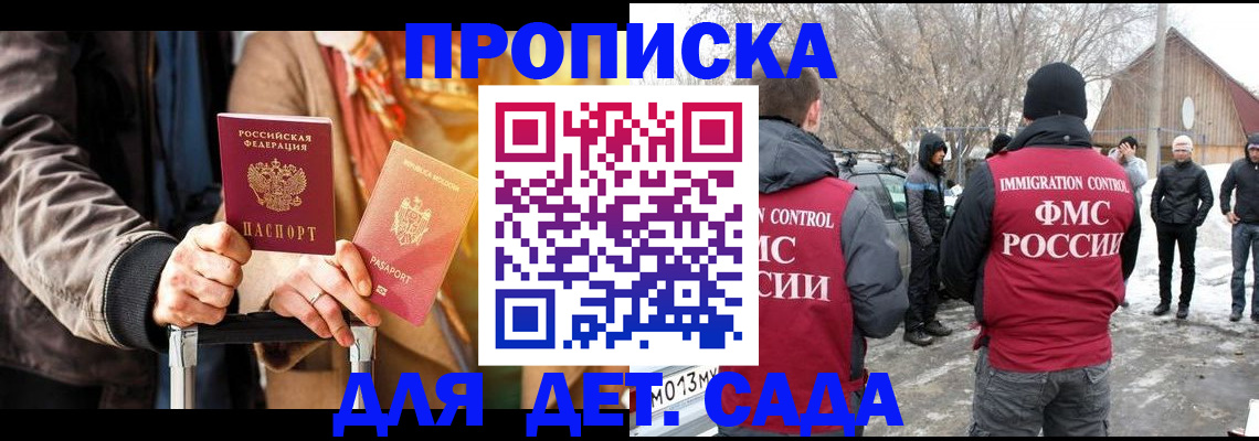где прописаться в Магаданской области