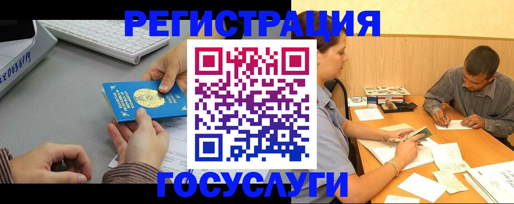 временная регистрация надежно в Магаданской области